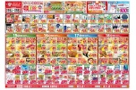 今がお買い得！爆安セール！
