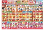 今がお買い得！爆安セール！