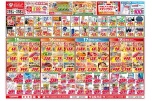今がお買い得！爆安セール！