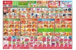 今がお買い得！爆安セール！