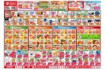 今がお買い得！爆安セール！