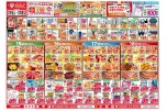 今がお買い得！爆安セール！