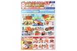 激安大特価市開催