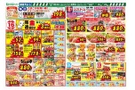 日替わりセール
