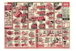 日替わりセール