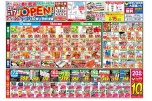 ｍａｃ香川町店　本日１０／１７(土)グランドＯＰＥＮ！