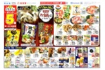 そろそろお鍋はいかが？