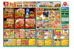 超目玉市