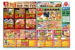 超目玉市