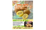 旬の味覚　期間限定・数量限定　さぬきゴールド