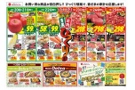 青果お肉びっくり市