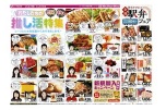 わたしたちの推し活特集
