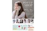 ゆめタウン三豊　ＰＯＰ　ＵＰ　ＳＨＯＰ　