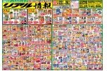 リアル情報