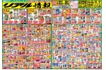リアル情報