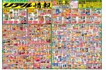 リアル情報
