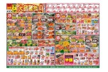 大創業祭　第１弾