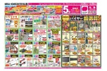 ペット＆フラワーフェスタ