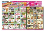 ペット＆フラワーフェスタ