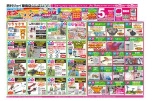 ペット＆フラワーフェスタ