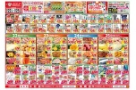 今がお買い得！爆安セール！