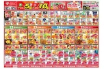 今がお買い得！爆安セール！