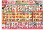 今がお買い得！爆安セール！
