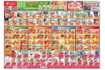 今がお買い得！爆安セール！