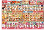 香川町店　ＯＰＥＮ！第２弾