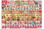 今がお買い得！爆安セール！