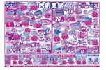 大創業祭
