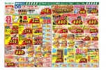 日替わりセール
