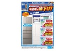 Panasonic冷蔵庫が値下げ！
