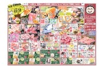 日替わりセール