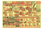 １０月２５日（日）は特別ザ・ビッグデー