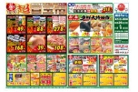 超目玉市