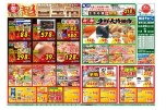 超目玉市