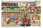 エフカ会員さま　特別ご優待会