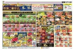 エフカ会員さま　特別ご優待会