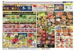 エフカ会員さま　特別ご優待会