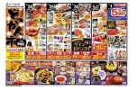 どっかん市