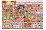 日替わりセール