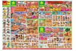 日替わりセール