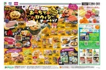 みんなで楽しもう！おうちでハロウィンＰａｒｔｙ！