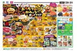 みんなで楽しもう！おうちでハロウィンＰａｒｔｙ！