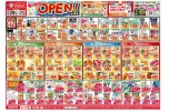香川町店ＯＰＥＮ！第３弾