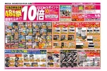 ４８周年祭　感謝を込めて！