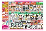 実演・イベント満載！！ＤＩＹショウ！