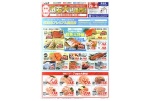 激安大特価市開催