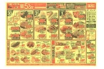 １０月３０(金)はお客さま感謝デー　５％ＯＦＦ